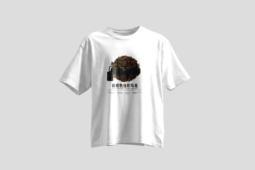 Tee — Amber GABA Oolong